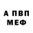 Амфетамин Розовый Rubenio Luccheze
