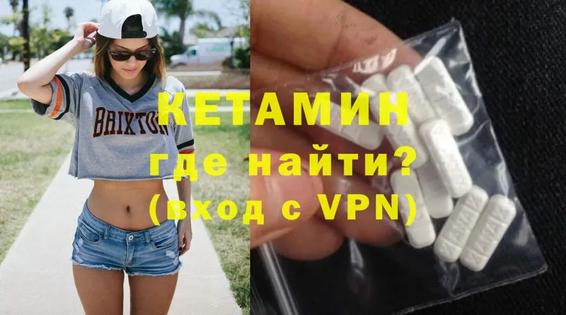 Кетамин ketamine  Нефтегорск 