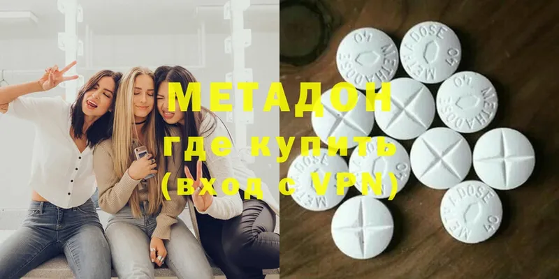 Метадон methadone Нефтегорск